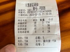-217丰惠源抓饭(星湖街店)