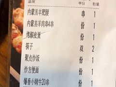 账单-聚点串吧·北京烧烤(赵登禹路店)