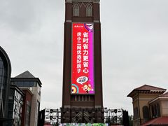 -王府井奥莱棋盘山小镇