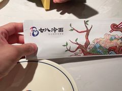 -七八冷面·延边朝鲜族美食(欢乐谷店)