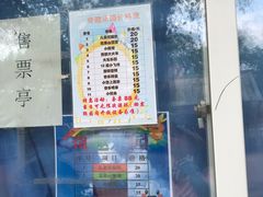 -哈尔滨文化公园