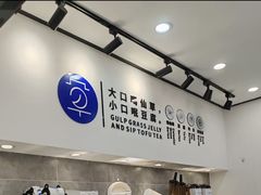 -陈多多·豆腐奶茶(沙湾路店)