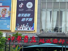 -印象芽庄越式餐厅(东兴店)