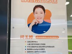-极橙儿童齿科矫正中心(奥城店)