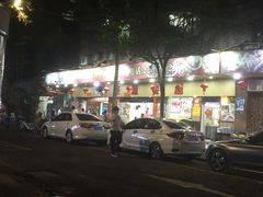 门面-华源餐厅·海鲜大排档(日月贝店)