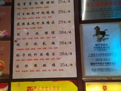 菜单-太平馆西餐厅(北京路店)