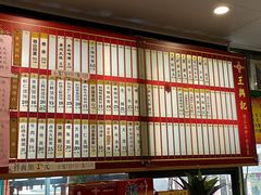 -王興記(崇安寺店)