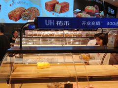 -UH祐禾(上海荟聚店)