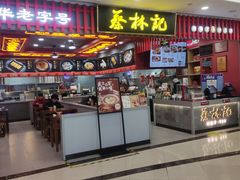 -蔡林记(昙华林泛悦汇店)