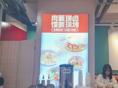 -漠漠家·凉皮·中式汉堡(中山公园店)