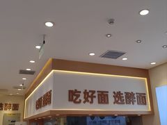 -醉面(西铁营万达店)