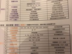 -复旦大学附属华山医院健康管理中心