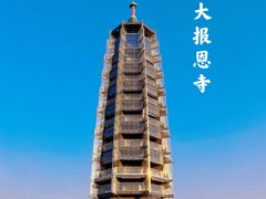 -大报恩寺遗址景区