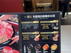 -一绪に和牛寿喜烧(罗湖益田假日店)