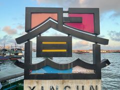 -蓝湾碧波·老字号·疍家非遗海上餐厅