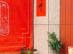 -大中沙茶面(中山路店)