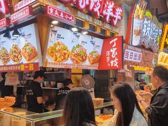 -丁家坡洋芋·观音桥好吃街A区(全国总店)