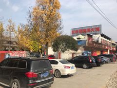 门面-九尺赵老四鲜鹅肠火锅