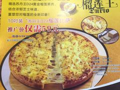 菜单-尊宝比萨(江南豪园店)