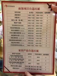 -松和日式美容整骨