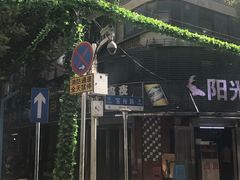 -熊腊生热干面馆(宝丰店)