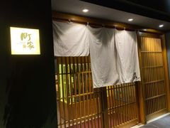 -町家Machiya(泰府·名邸店)