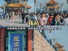 -青岛海滨风景区