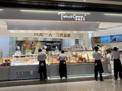 门面-卡玛王子·面包·蛋糕(南山宝能环球汇店)