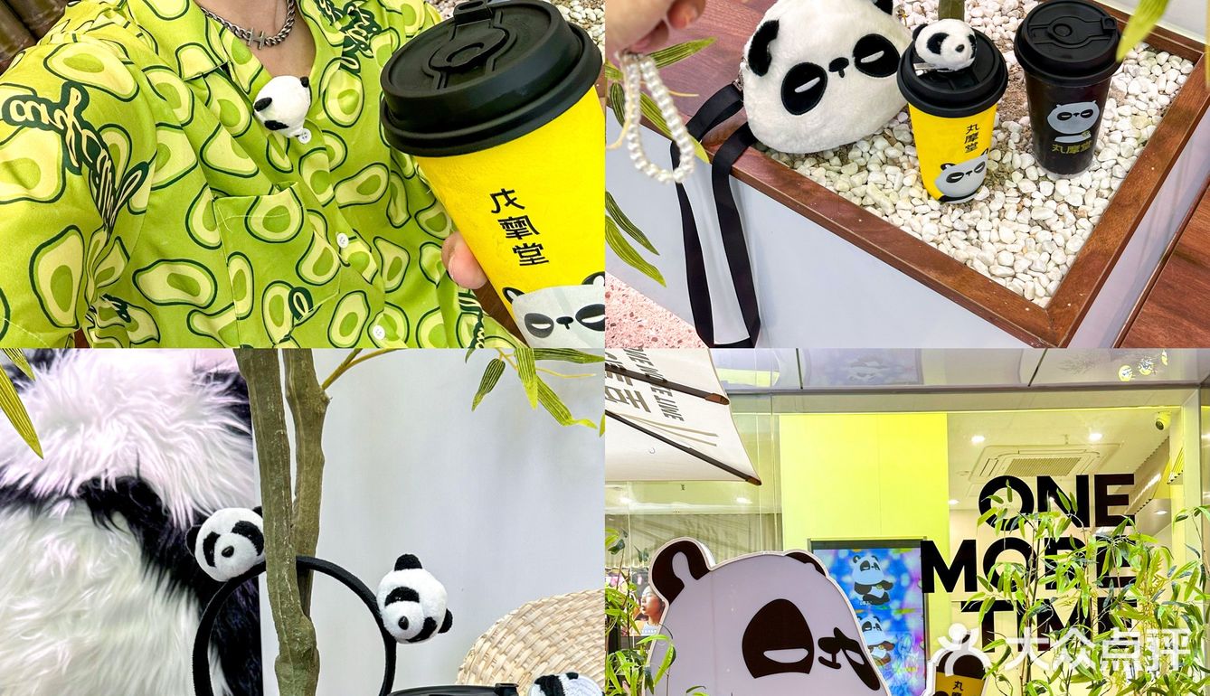 超Q熊猫鲜果茶，养生星人不二之选[色]好喝！