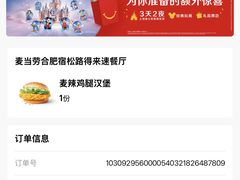 -麦当劳(南门换乘中心店)