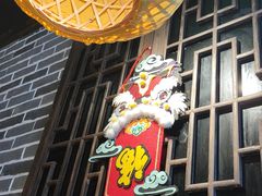 门面-裕鼎鲜·新中菜(王府井店)