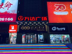 -利群商厦(台东店)