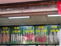 门面-上海鸡柳店(中街盛京大家庭店)