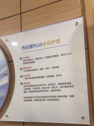 -重庆联合丽格美容医院