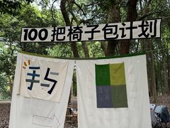 -杭州植物园