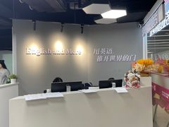 -诺亚雅思托福北郊中心(凤城路店)