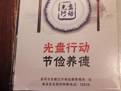 -绿茶餐厅(昆明世纪金源店)