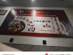 -秦云老太婆摊摊面(观音桥店)