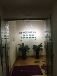 -苗方清颜专业祛痘连锁机构