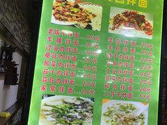 -伊犁羊杂馆