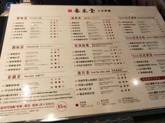 菜单-春水堂人文茶馆(西九龙站店)