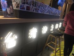 -寿奶茶·鲜奶与茶(合生汇购物中心店)
