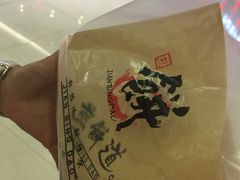 -煎饼道·新鲜现做(来福士店)