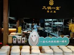 -九锅一堂酸菜鱼(新南凯德直营店)