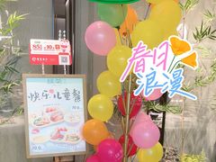 -绿茶餐厅(滨海万达广场店)