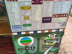 -香港鸿记冰室