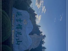 -帽儿山国家森林公园