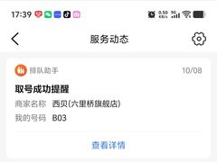 -西贝(六里桥旗舰店)