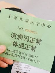 -上海交通大学医学院附属上海儿童医学中心(陆家嘴总院区)