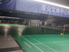 -厚业文体中心羽毛球馆(文锦渡馆)